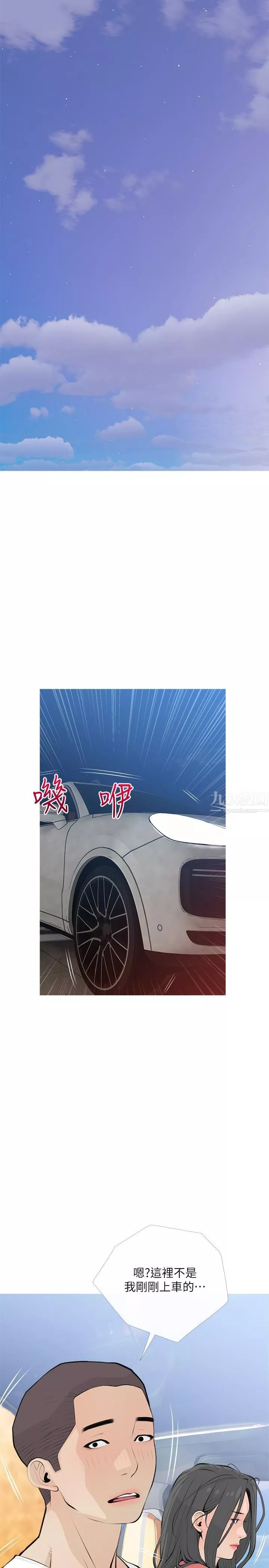 阿姨的家教课-第64话-顶到我的最深处 - 图片 11