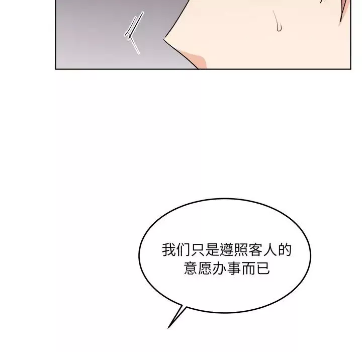 机器娃娃-第25话 - 图片 29