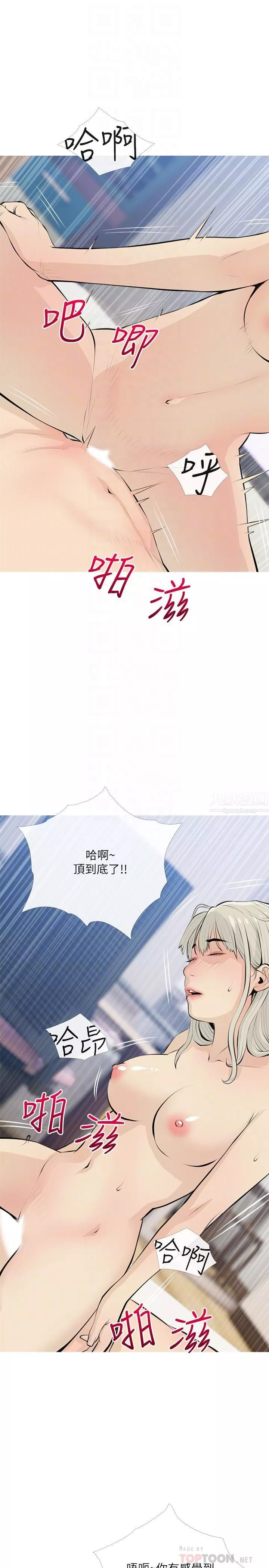 阿姨的家教課第64話-頂到我的最深處