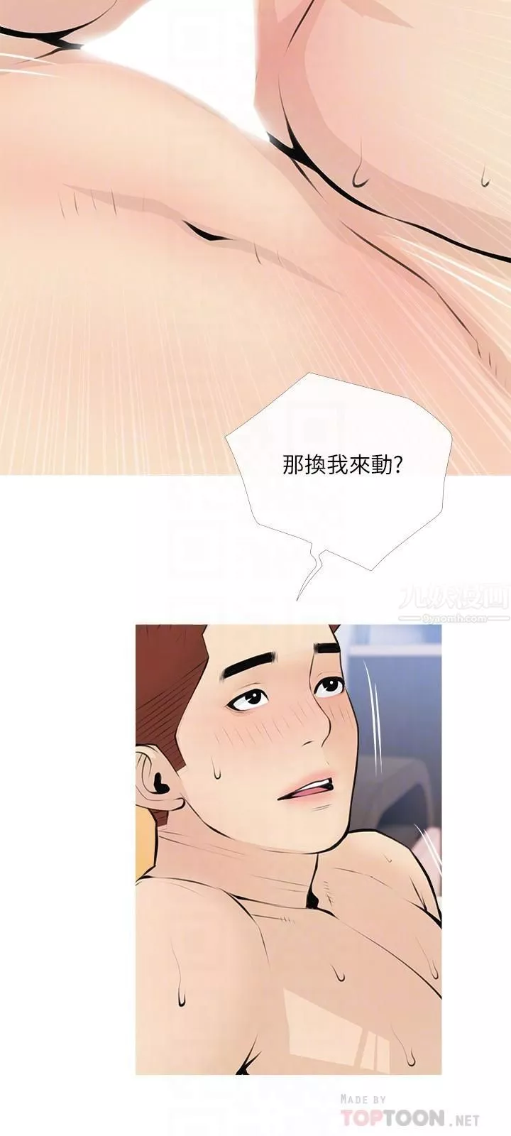 阿姨的家教課第64話-頂到我的最深處