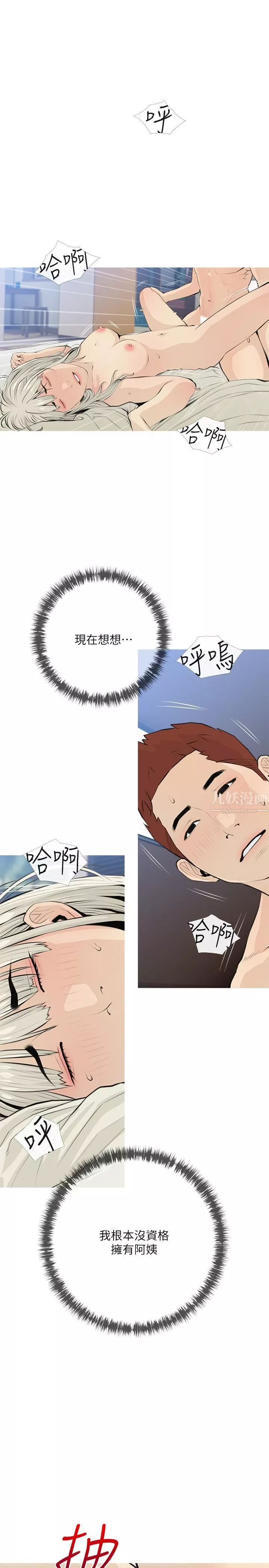 阿姨的家教课-第64话-顶到我的最深处 - 图片 19