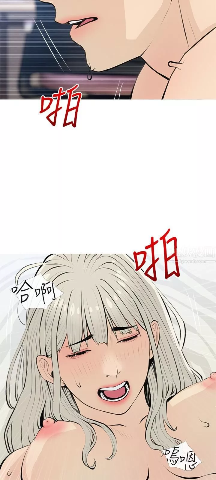 阿姨的家教课-第64话-顶到我的最深处 - 图片 21