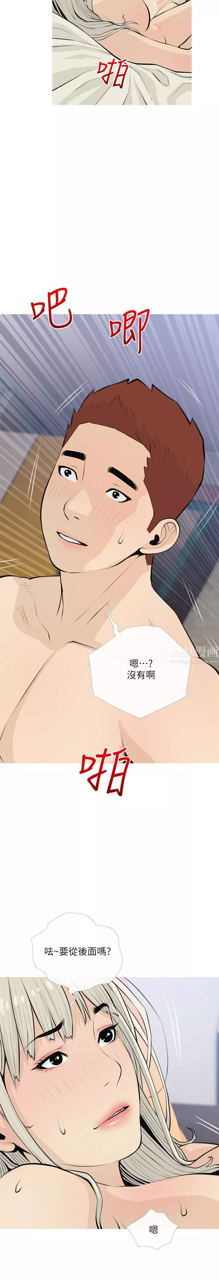 阿姨的家教课-第64话-顶到我的最深处 - 图片 23