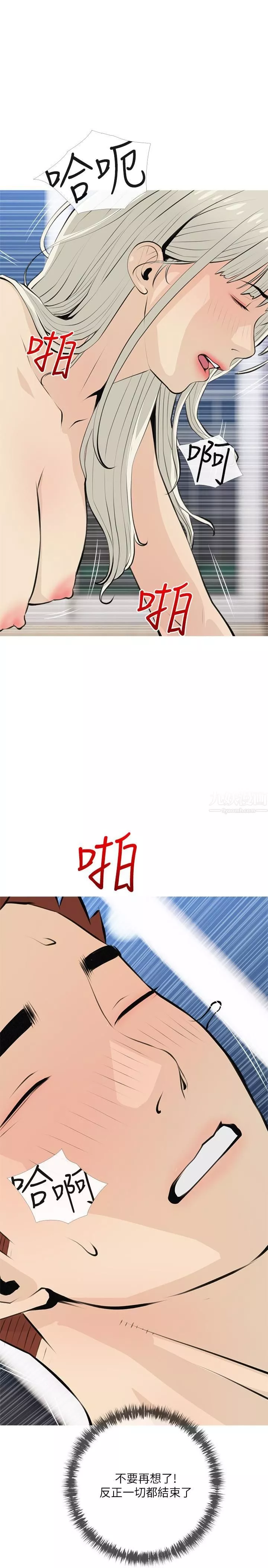 阿姨的家教课-第64话-顶到我的最深处 - 图片 25