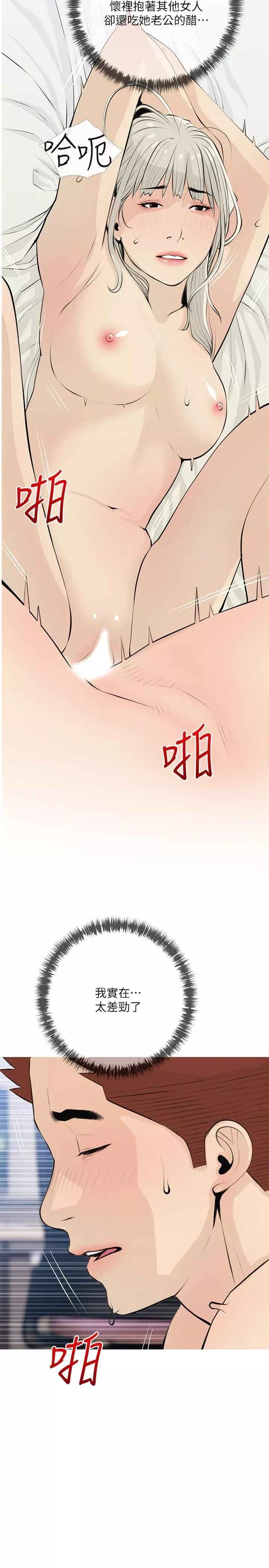 阿姨的家教課第65話-我來填滿妳的寂寞