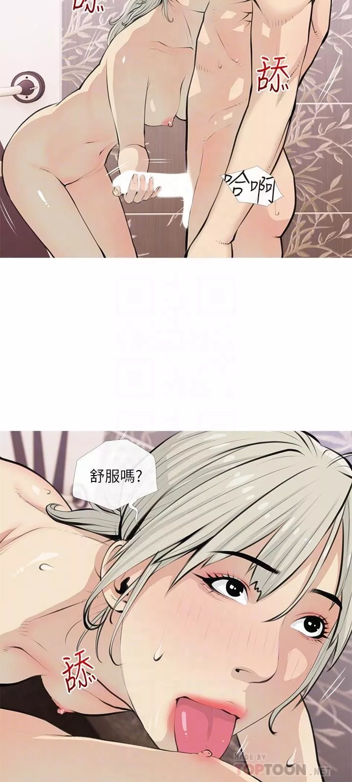 阿姨的家教課第65話-我來填滿妳的寂寞
