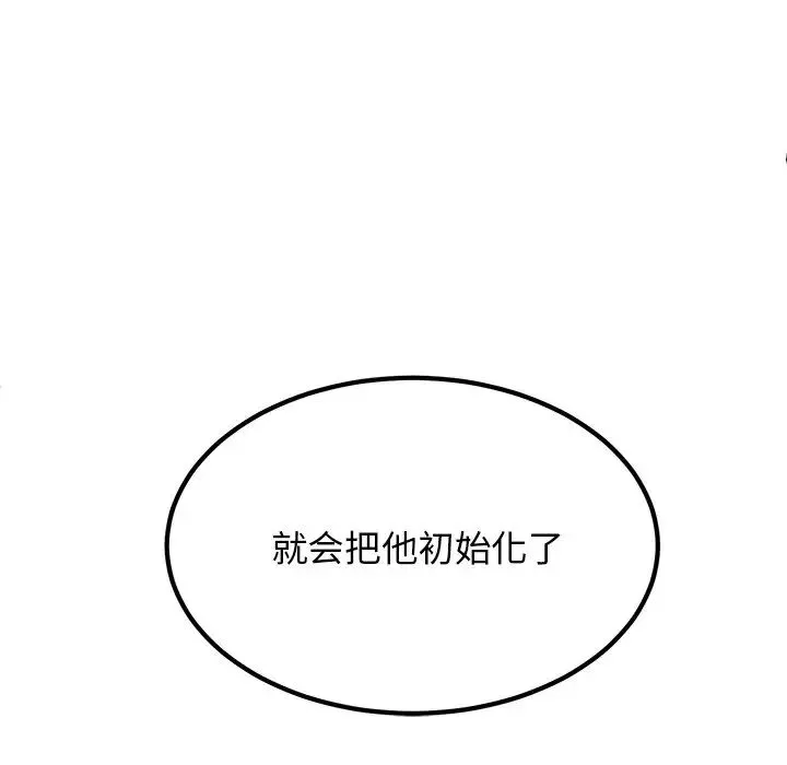 機器娃娃第25话