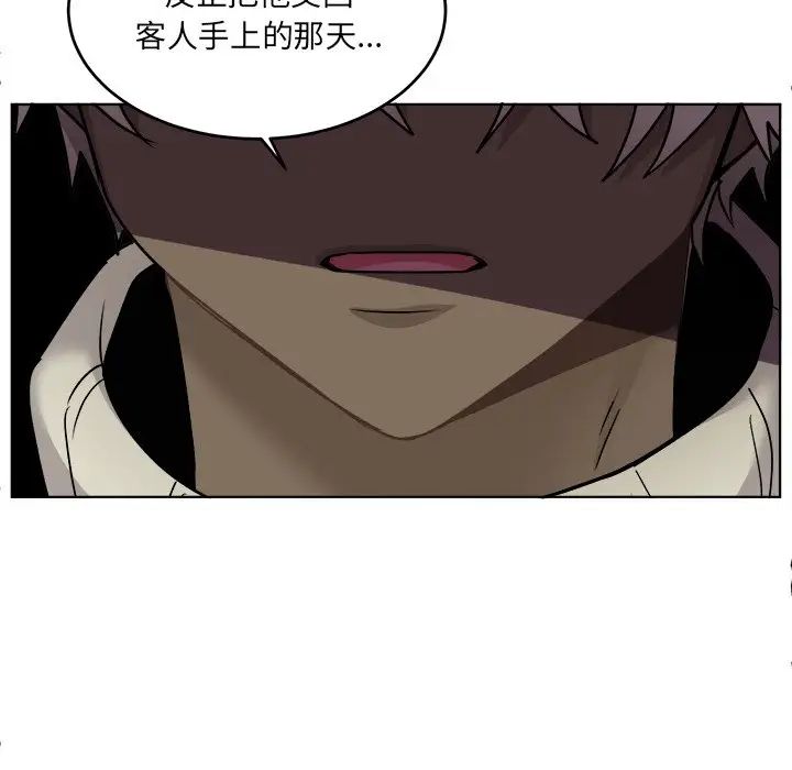 机器娃娃第25话