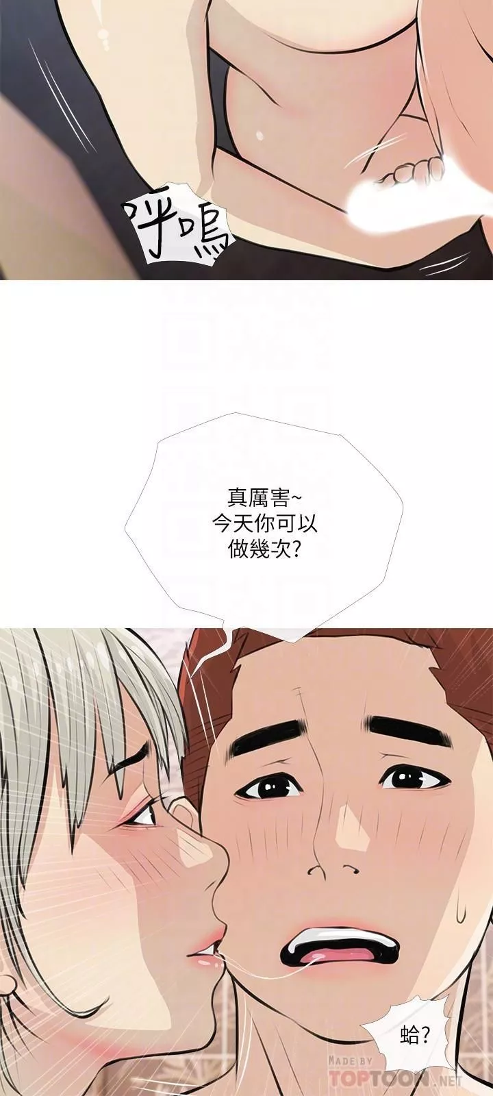阿姨的家教課第65話-我來填滿妳的寂寞