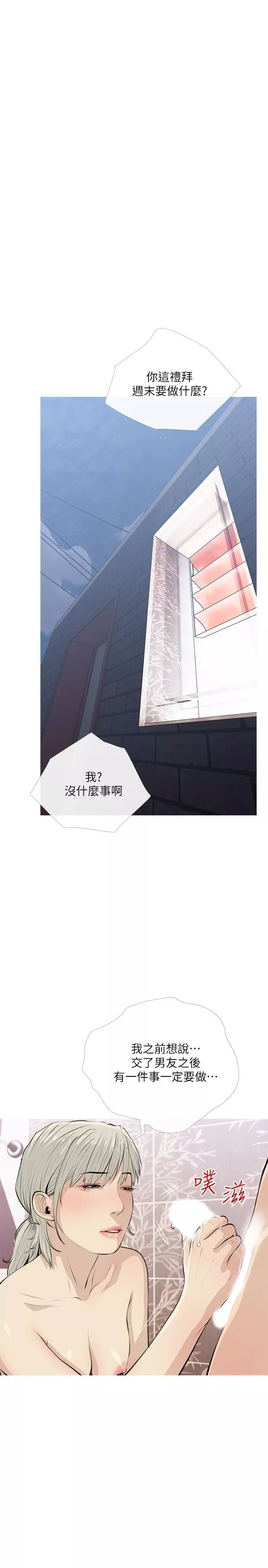 阿姨的家教課第65話-我來填滿妳的寂寞
