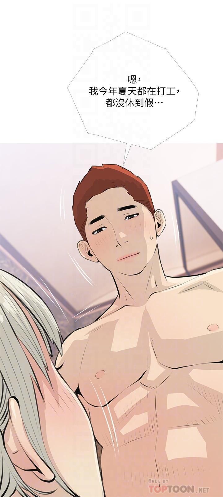 阿姨的家教課第65話-我來填滿妳的寂寞