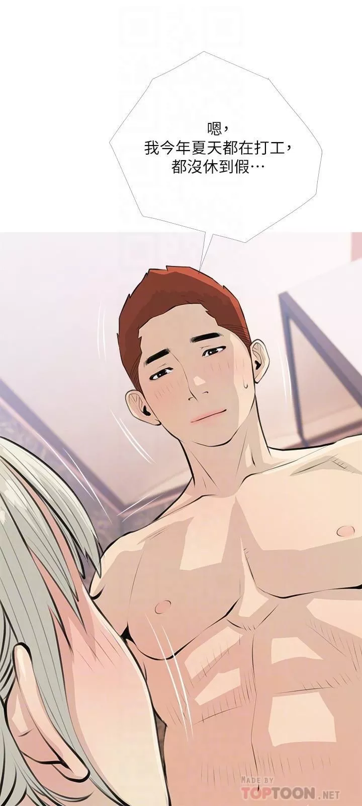 阿姨的家教课-第65话-我来填满妳的寂寞 - 图片 18