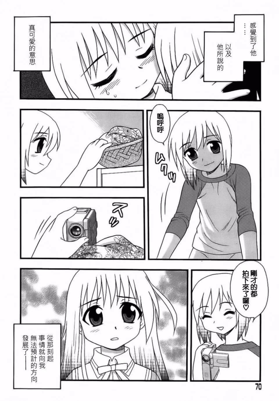 [しのざき岭]BlueBerry-[しのざき岭]BlueBerry - 图片 69