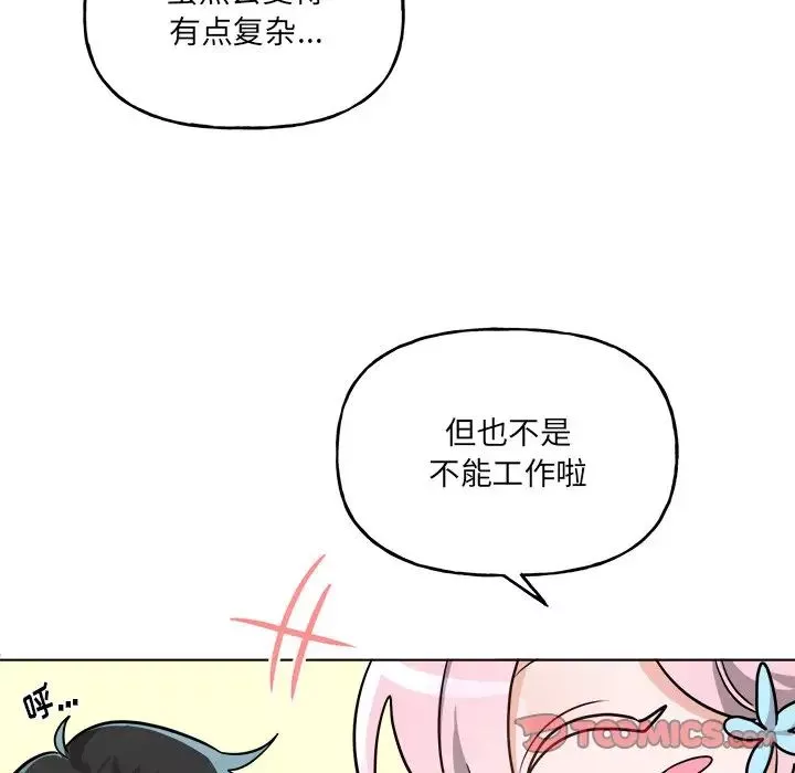 機器娃娃第26话