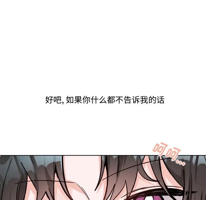 机器娃娃第26话