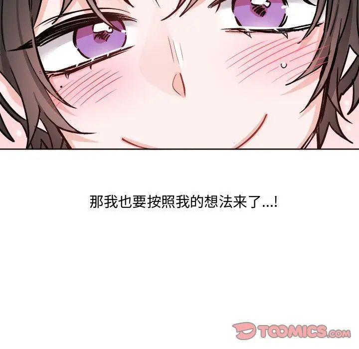 机器娃娃第26话