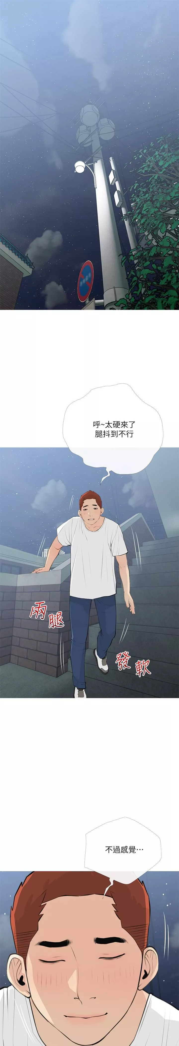 阿姨的家教课-第65话-我来填满妳的寂寞 - 图片 25