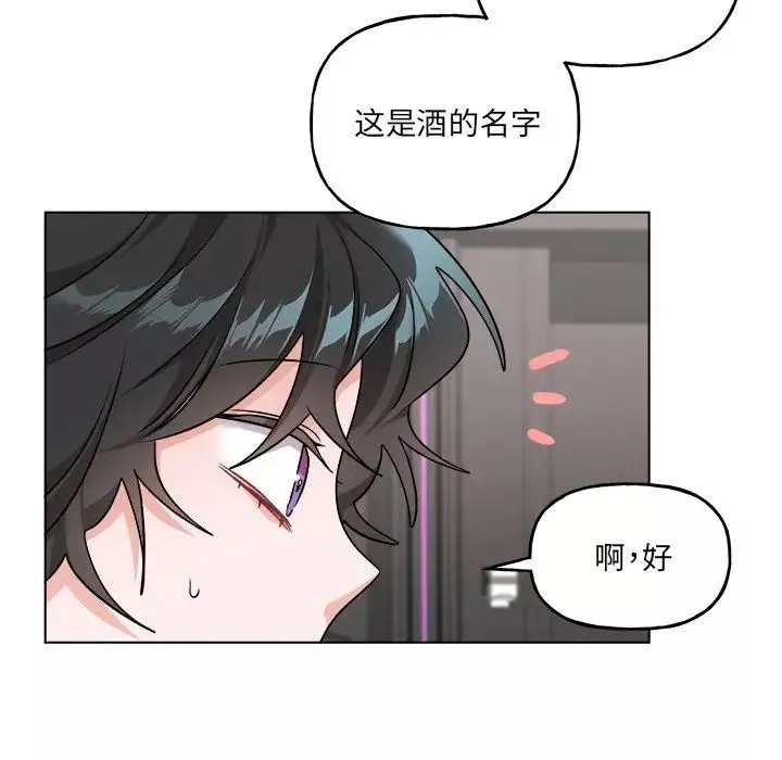 机器娃娃-第26话 - 图片 19