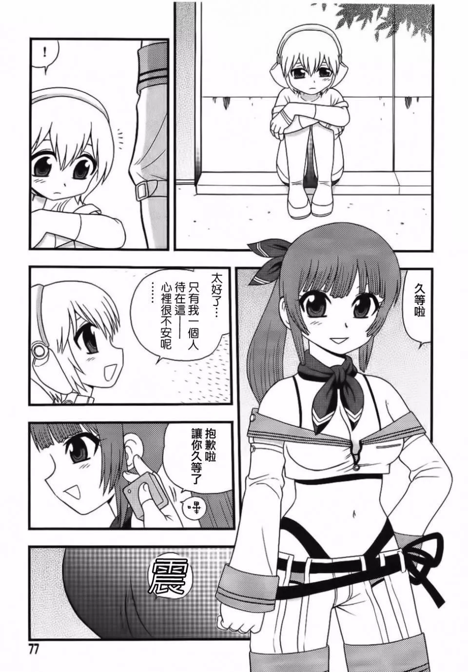 [しのざき岭]BlueBerry-[しのざき岭]BlueBerry - 图片 76