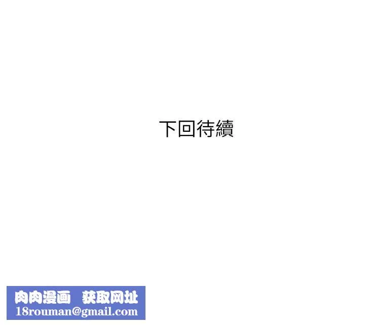 阿姨的家教課第65話-我來填滿妳的寂寞