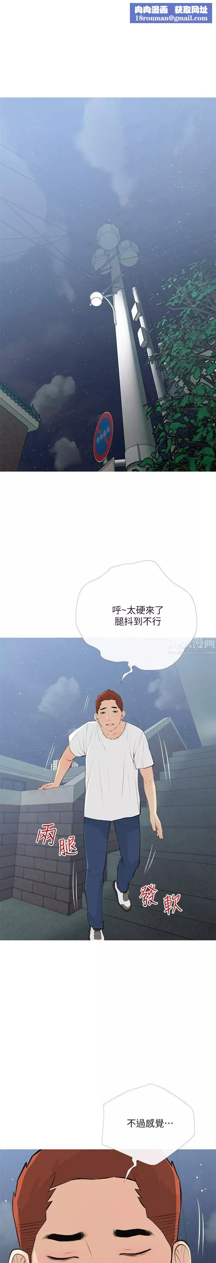 阿姨的家教课-第66话-真的好想要… - 图片 1
