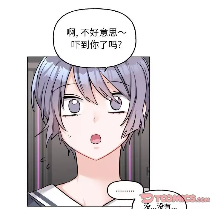 机器娃娃-第26话 - 图片 26