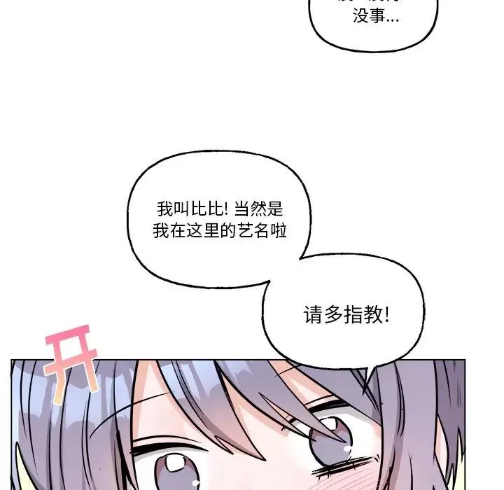 机器娃娃-第26话 - 图片 27