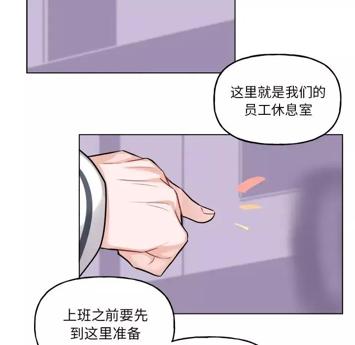 機器娃娃第26话