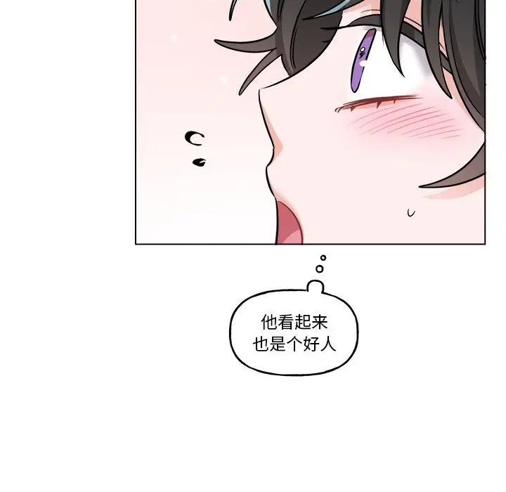 机器娃娃第26话