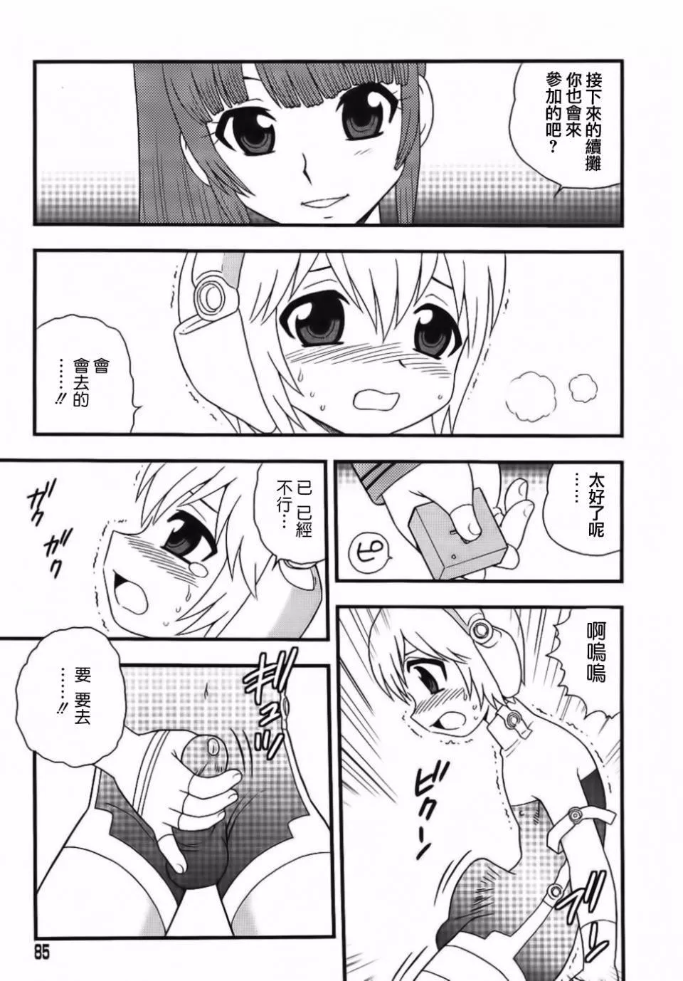 [しのざき岭]BlueBerry-[しのざき岭]BlueBerry - 图片 84