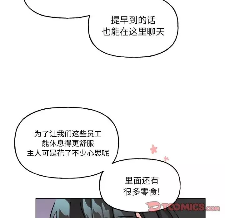 机器娃娃-第26话 - 图片 32