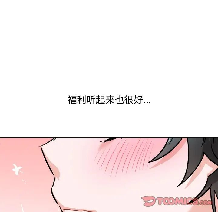 机器娃娃第26话