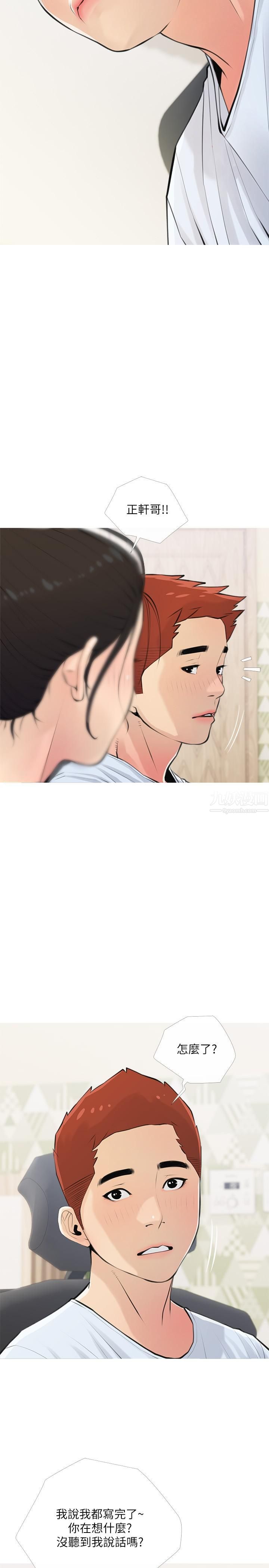 阿姨的家教課第66話-真的好想要…