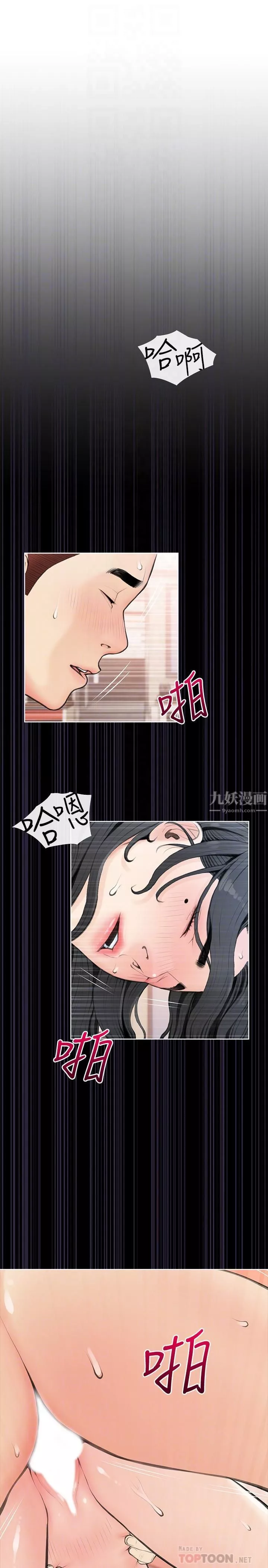 阿姨的家教課第66話-真的好想要…