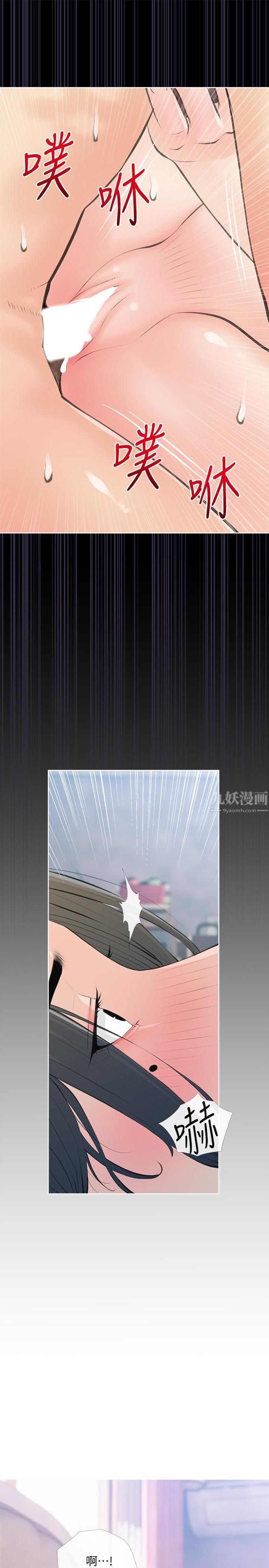 阿姨的家教课第66话-真的好想要…