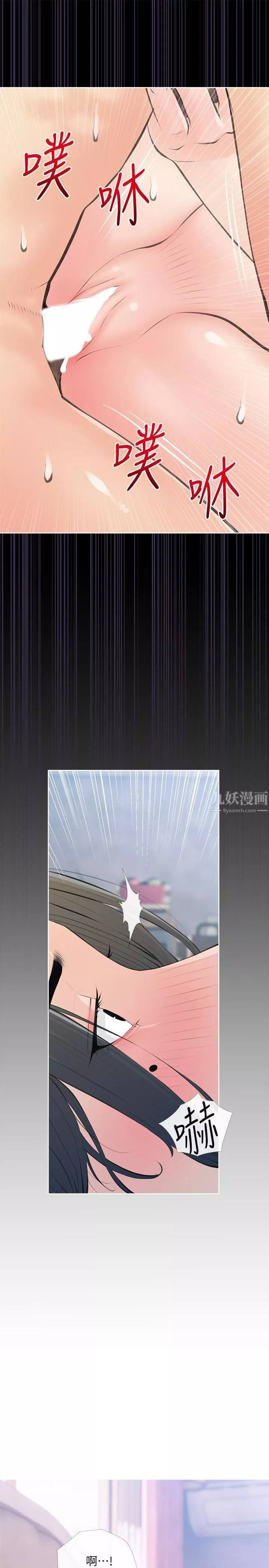 阿姨的家教课-第66话-真的好想要… - 图片 19
