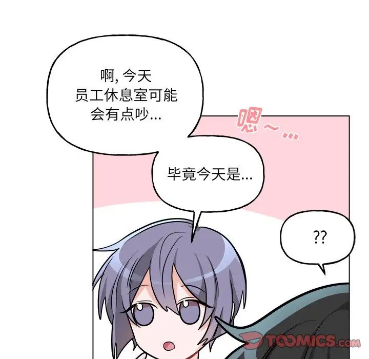 机器娃娃第26话