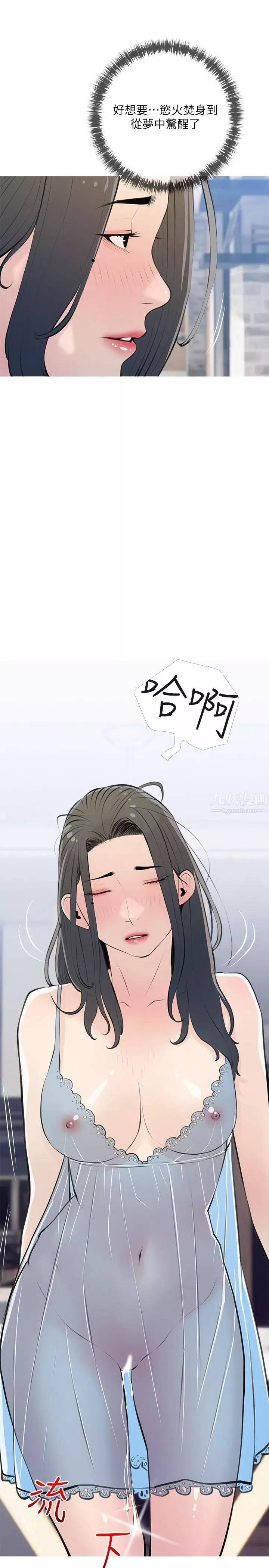 阿姨的家教課第66話-真的好想要…