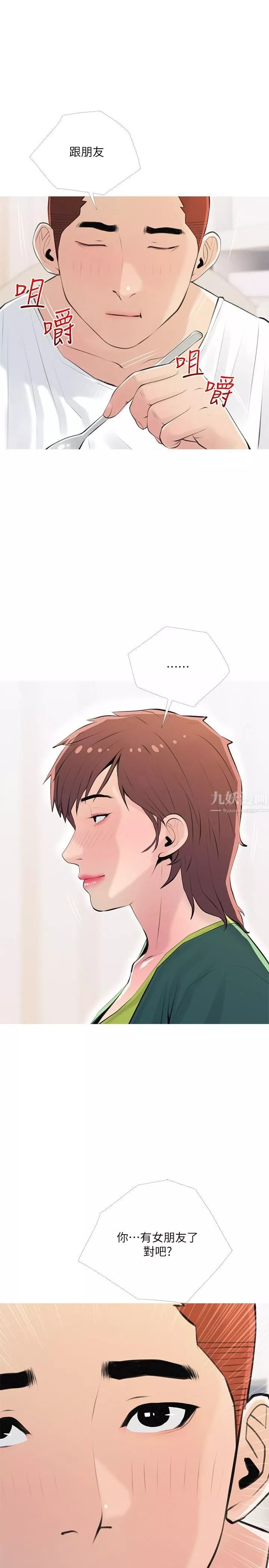 阿姨的家教課第66話-真的好想要…