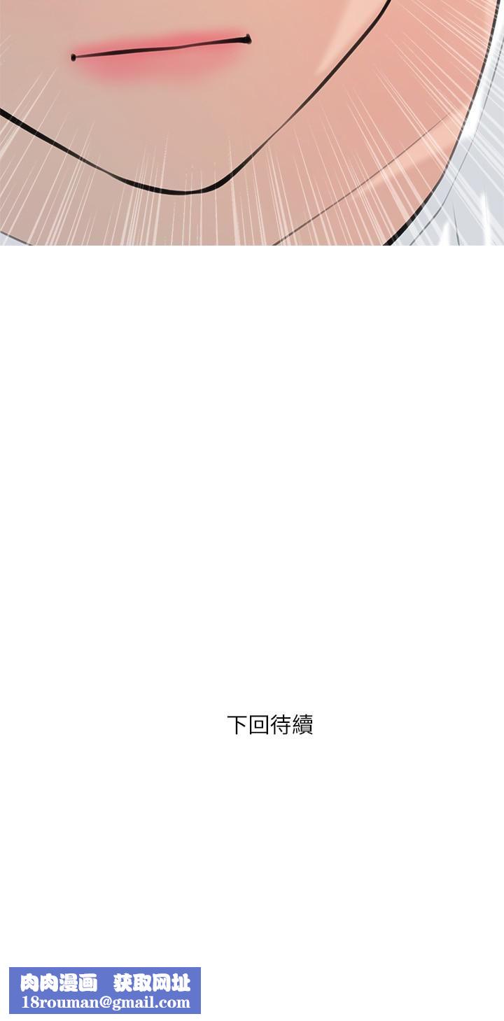 阿姨的家教课第66话-真的好想要…