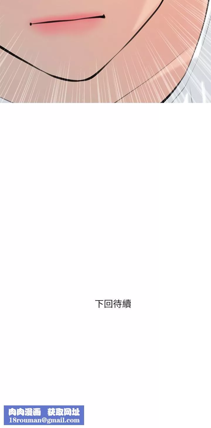 阿姨的家教課第66話-真的好想要…