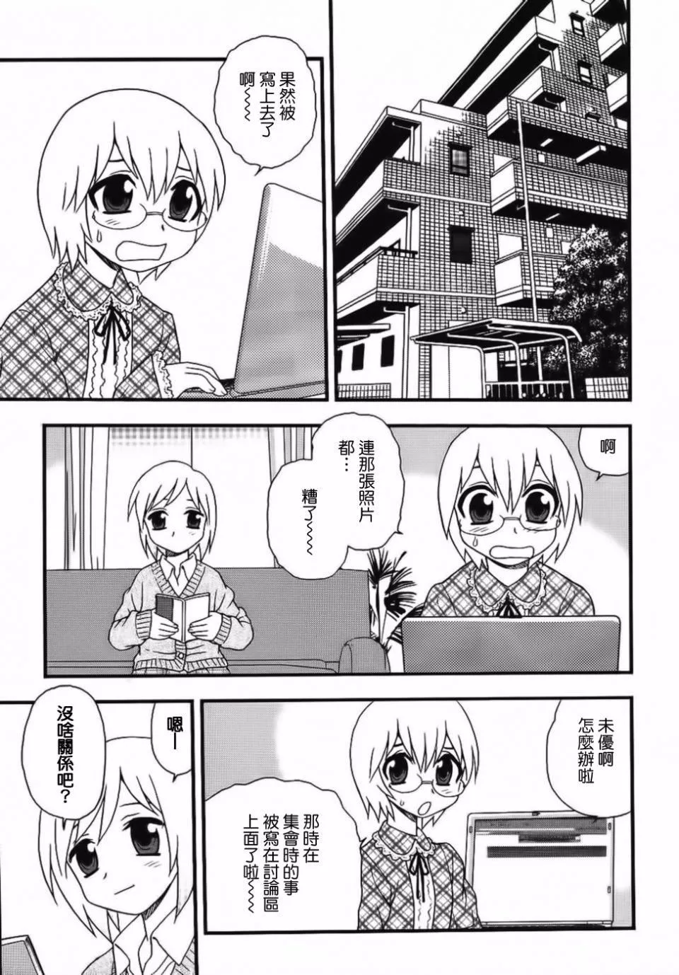 [しのざき岭]BlueBerry-[しのざき岭]BlueBerry - 图片 104