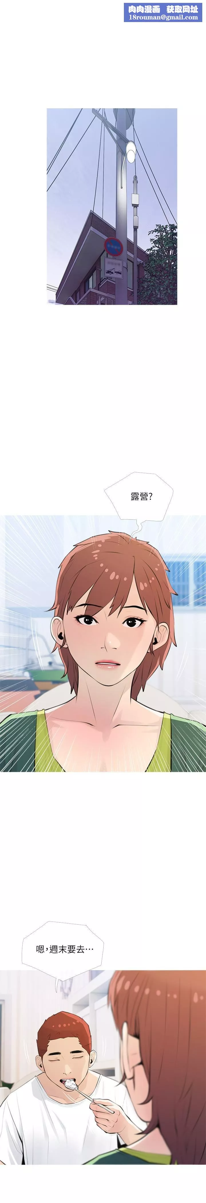 阿姨的家教課第67話-全身裸露下水遊玩