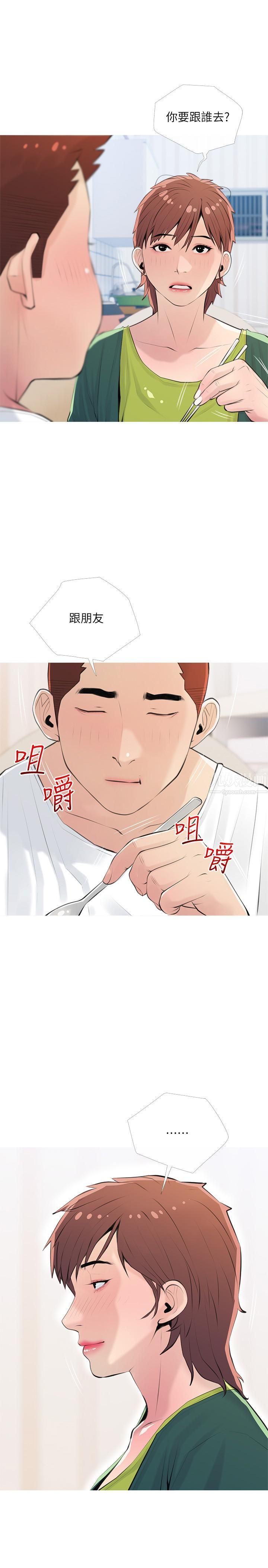 阿姨的家教課第67話-全身裸露下水遊玩