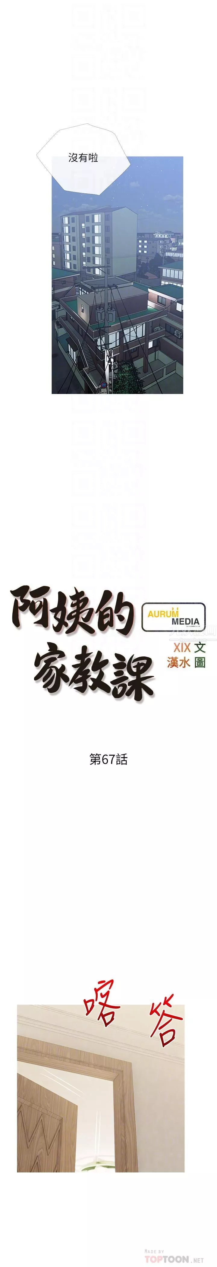 阿姨的家教課第67話-全身裸露下水遊玩