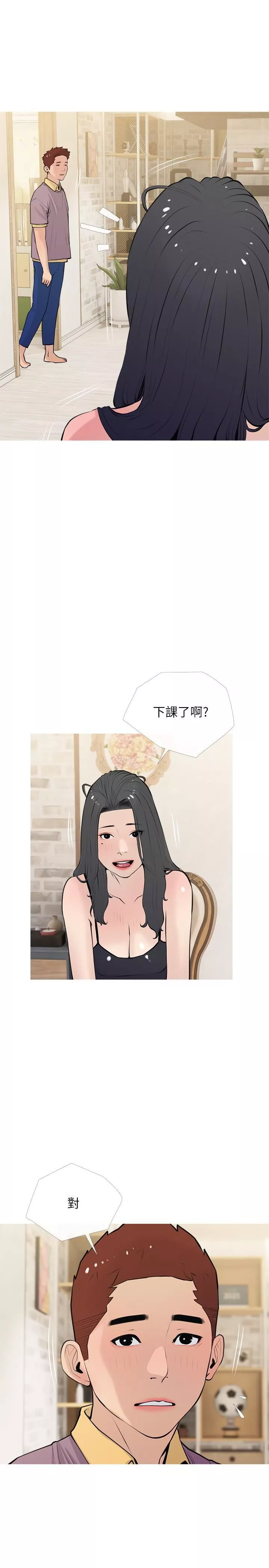 阿姨的家教课-第67话-全身裸露下水游玩 - 图片 5