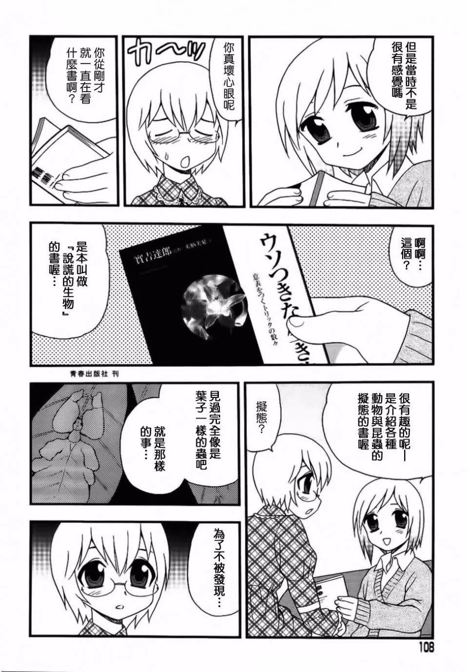 [しのざき岭]BlueBerry-[しのざき岭]BlueBerry - 图片 107