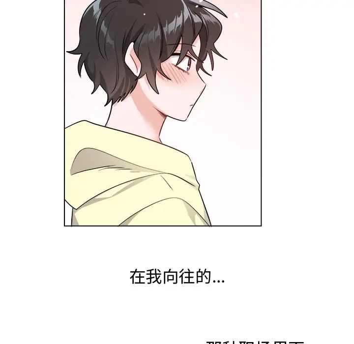 机器娃娃第26话