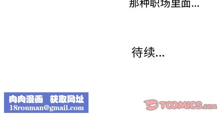 机器娃娃第26话