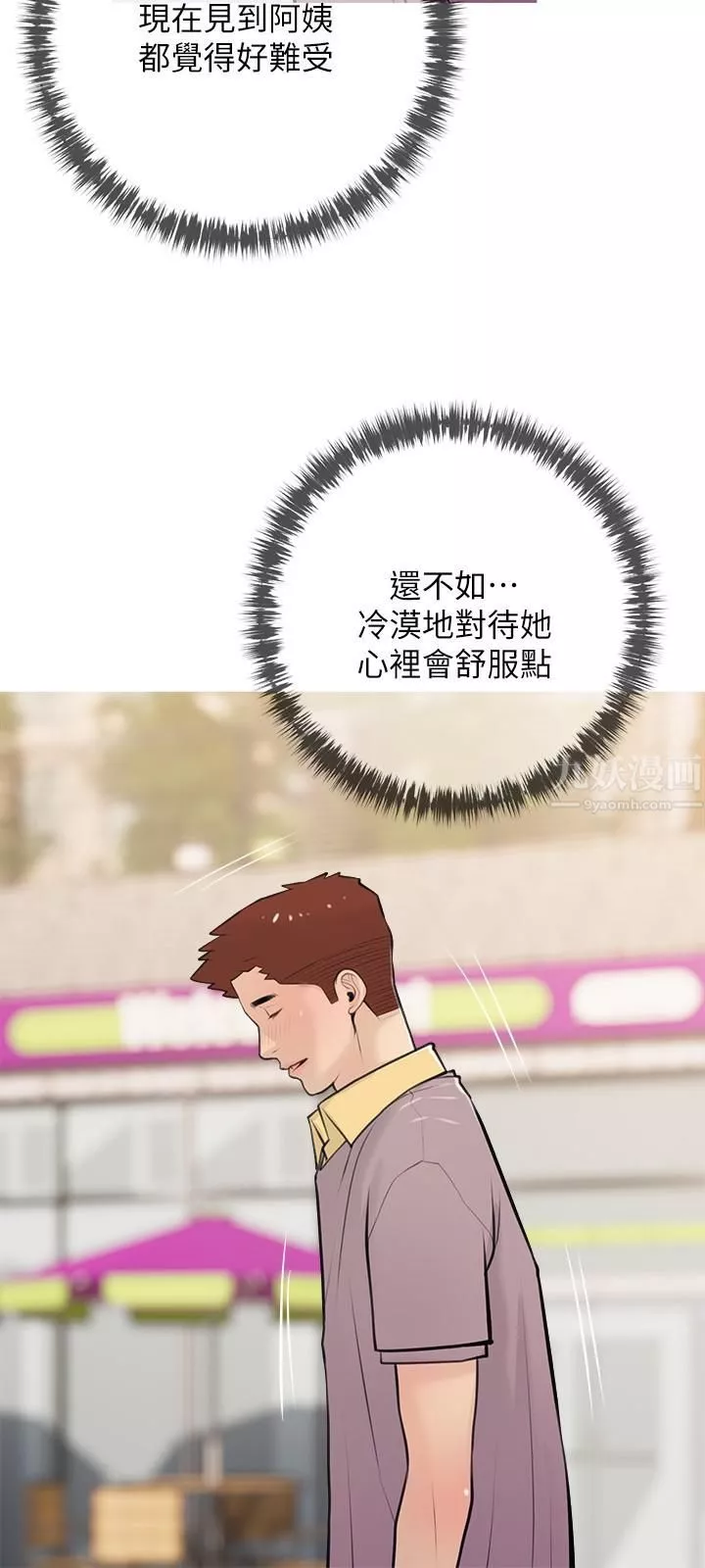 阿姨的家教课-第67话-全身裸露下水游玩 - 图片 9